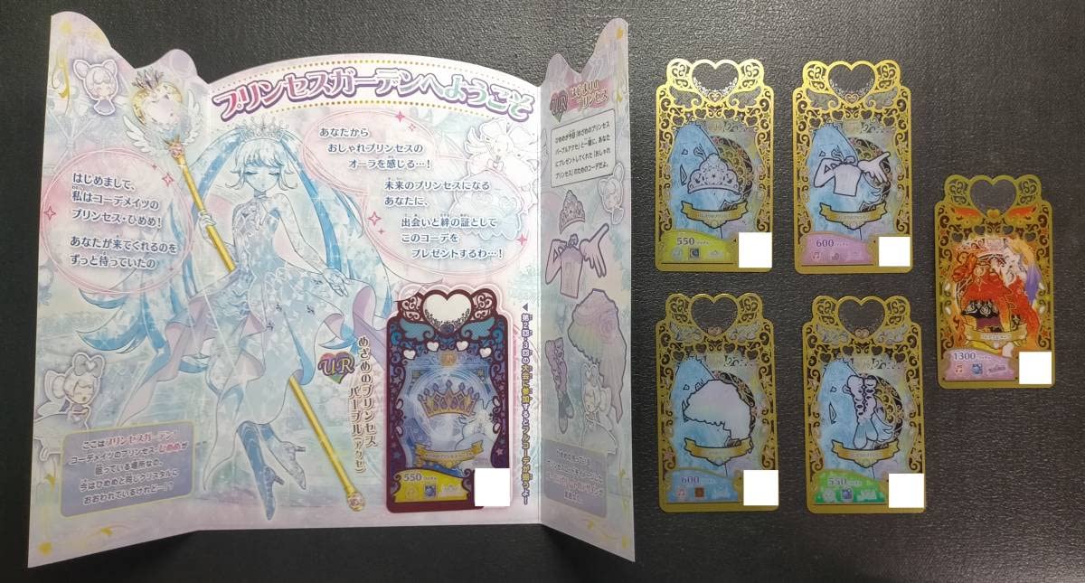 プリマジ   めざめのプリンセスパープルアクセ　はじまりのプリンセスコーデ　等 Amazon.co.jp: プリマジスタジオ めざめのプリンセスパープル